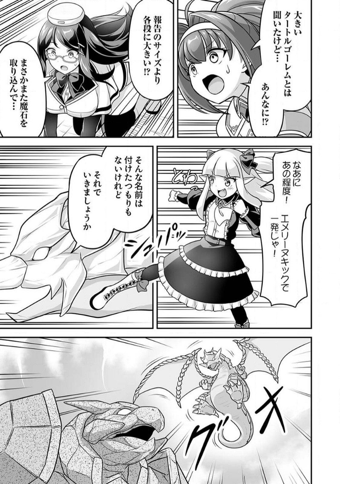 "SEISANSHOKU" LEVEL MAX KARA HAJIMARU HONOBONO ISEKAI LIFE Chapter 9 page 17 - nihonkuni.com