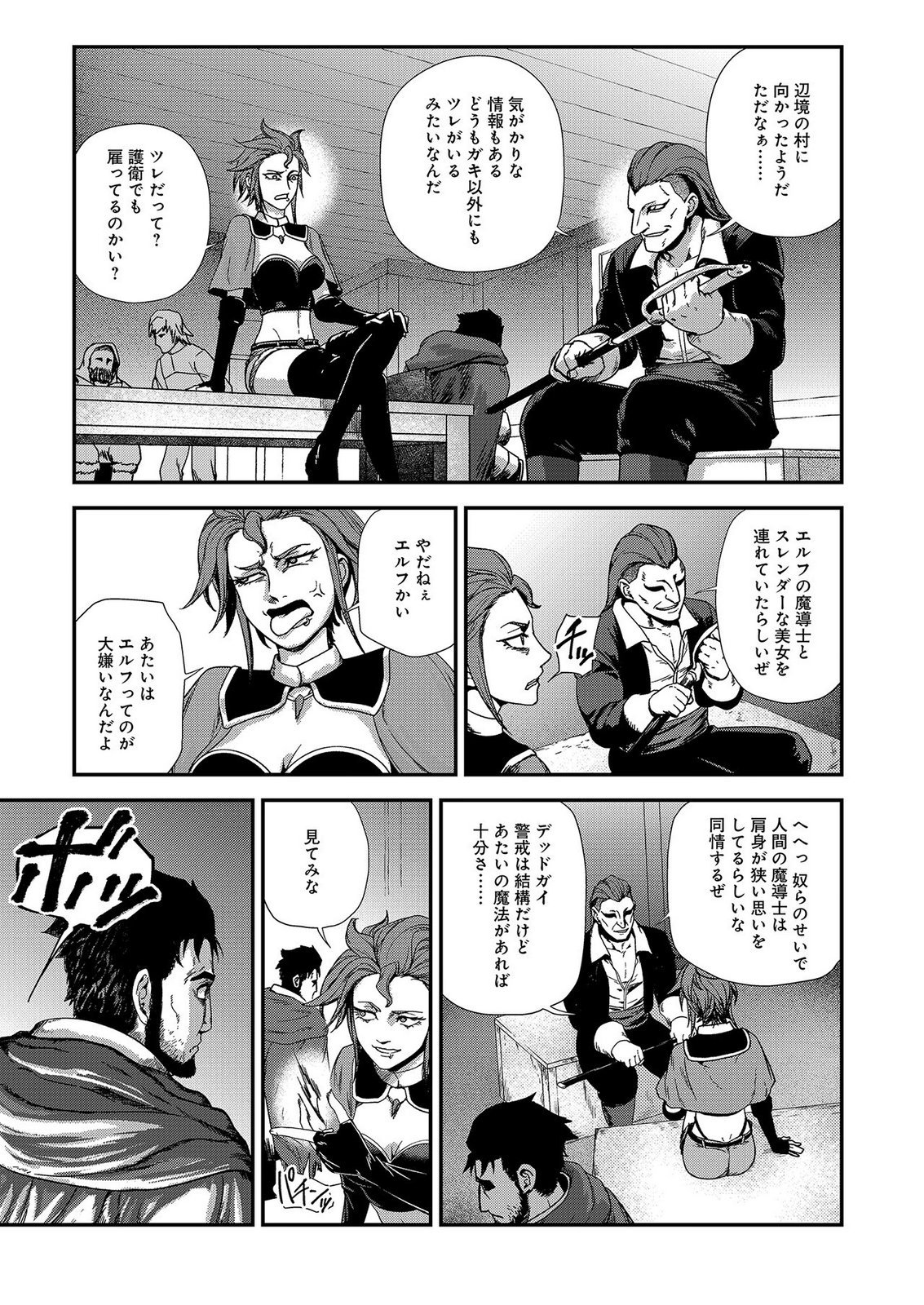 OKUSURI, DASHIMASU!: TSUIHOU SARETA KUSUSHI NO SHOUJO WA, KIWAMETA POTION DE HENKYOU NO KUSURIYA KARA NARIAGARU Chap 10 - Pic 23