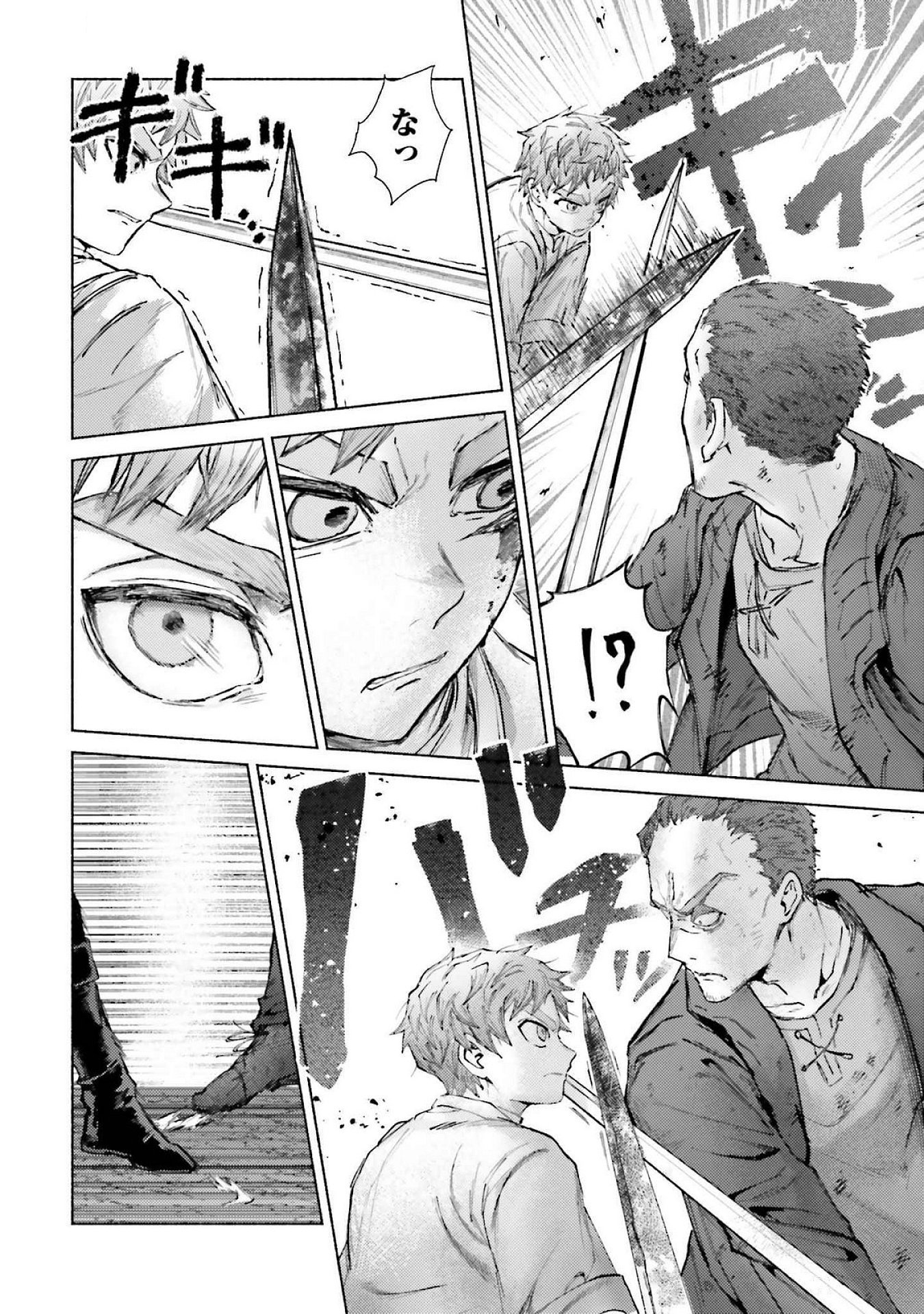 ALMARK Chapter 18 page 20 - nihonkuni.com