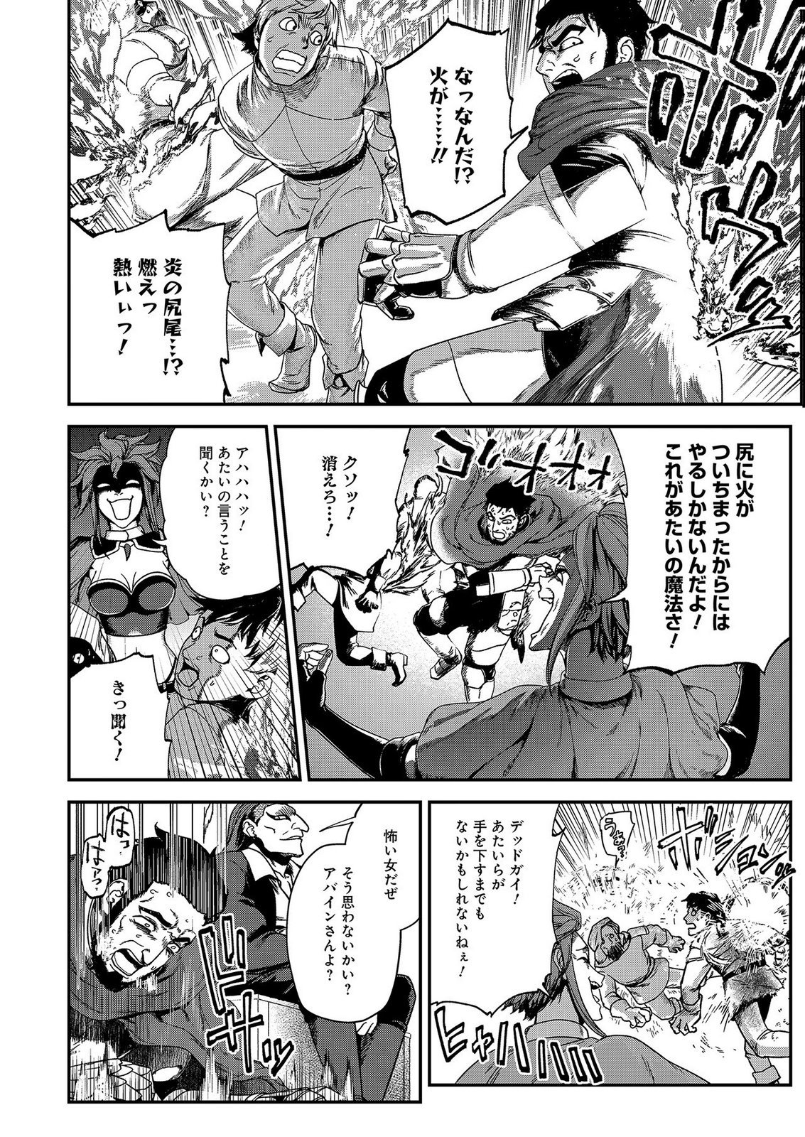 OKUSURI, DASHIMASU!: TSUIHOU SARETA KUSUSHI NO SHOUJO WA, KIWAMETA POTION DE HENKYOU NO KUSURIYA KARA NARIAGARU Chap 10 - Pic 24