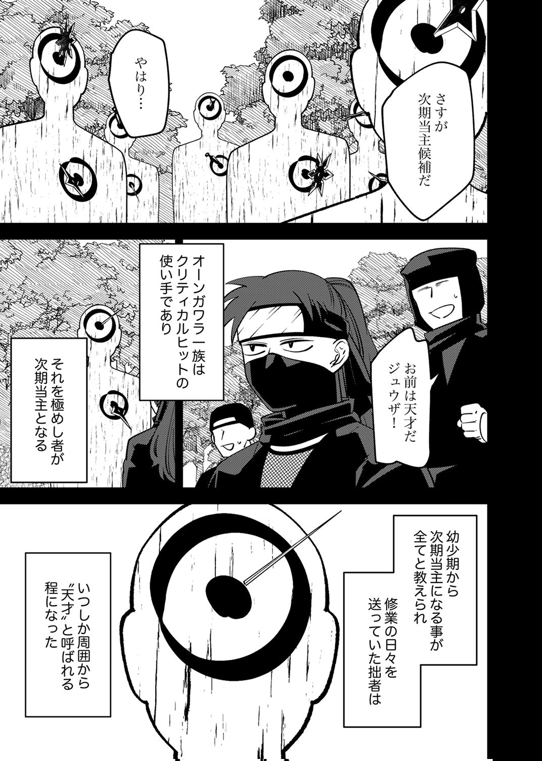 TSUIHOU SARETA OSSAN TANK, JITSU WA BOUGYORYOKU SAIKYOU DATTA NODE DAMAGE ZERO DE MUSOU SURU Chapter 9 page 9 - nihonkuni.com