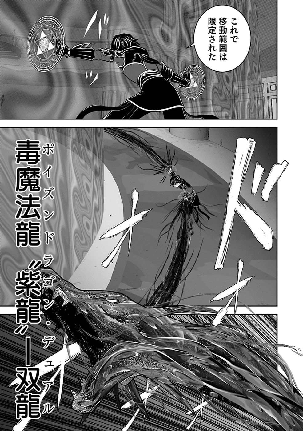 (DOKUSATSUSARETA) SEKAI MUSOU NO DOKU MAHOUTSUKAI Chapter 31 page 39 - nihonkuni.com
