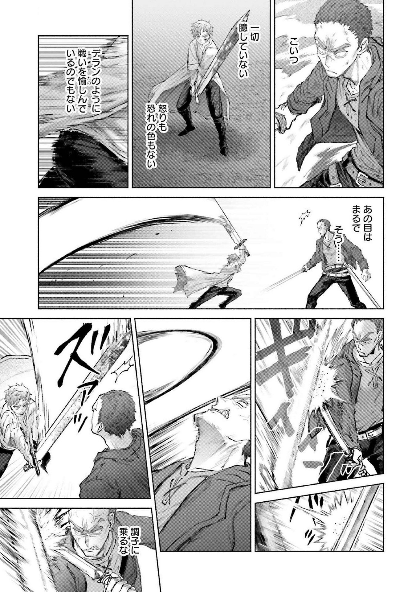 ALMARK Chapter 18 page 21 - nihonkuni.com