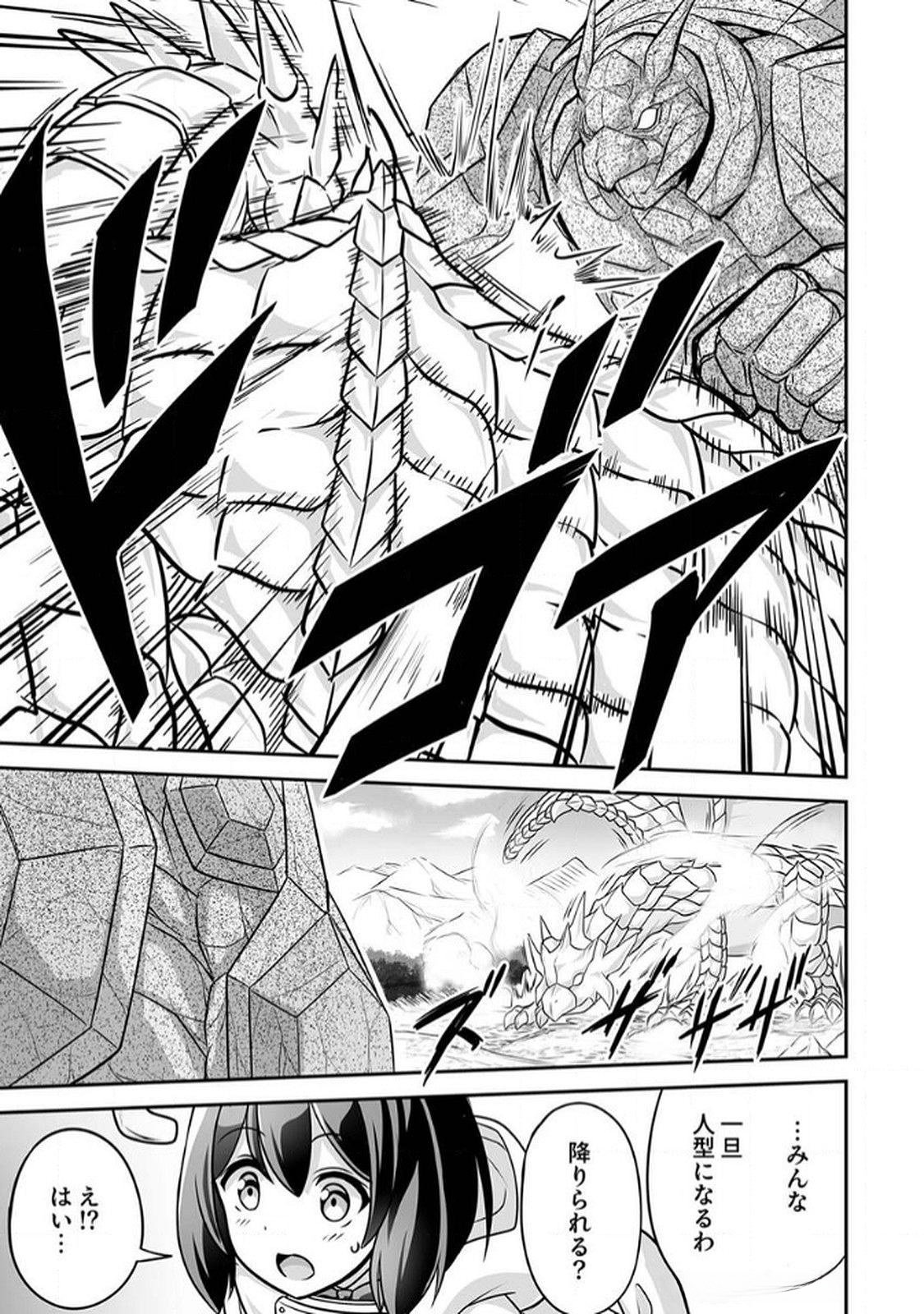 "SEISANSHOKU" LEVEL MAX KARA HAJIMARU HONOBONO ISEKAI LIFE Chapter 9 page 19 - nihonkuni.com