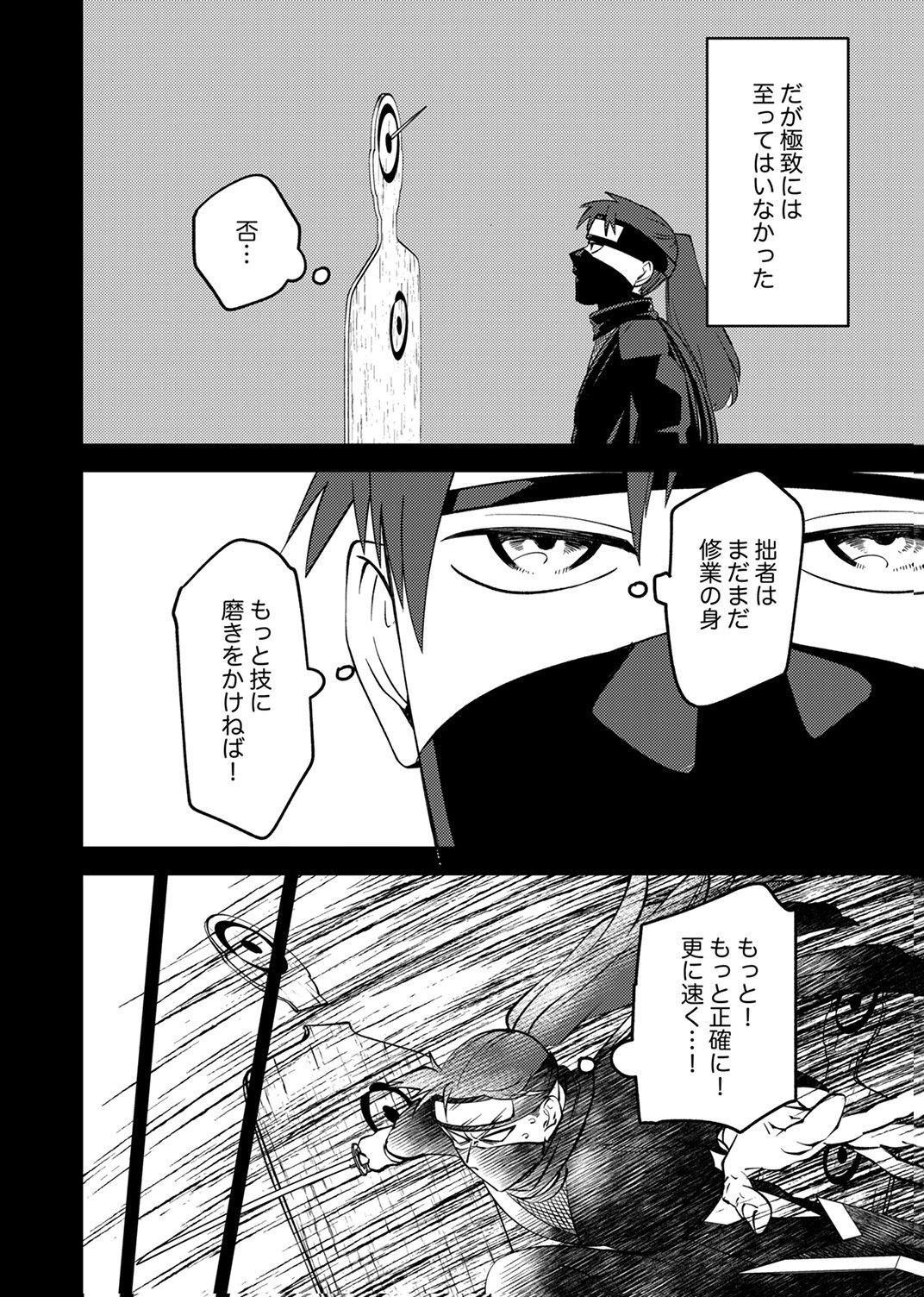 TSUIHOU SARETA OSSAN TANK, JITSU WA BOUGYORYOKU SAIKYOU DATTA NODE DAMAGE ZERO DE MUSOU SURU Chapter 9 page 10 - nihonkuni.com