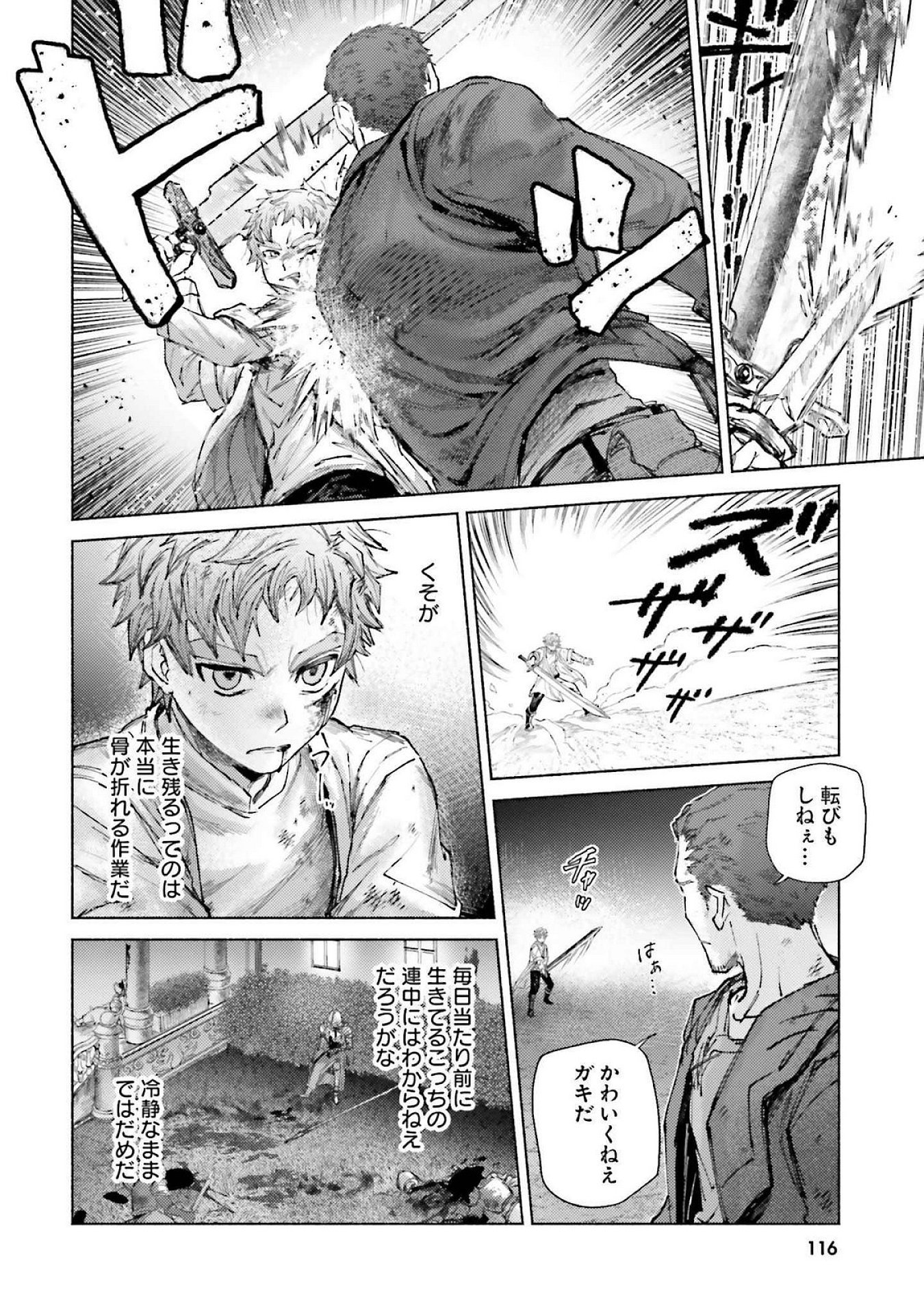 ALMARK Chapter 18 page 22 - nihonkuni.com