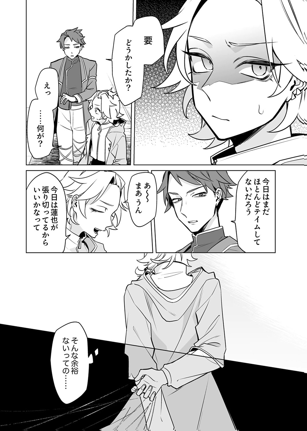 TSUIHOU SARETA DUNGEON HAISHINSHA, MAPPING SKILL DE SAIKYOU PARTY WO MEZASHIMASU Chapter 9 page 20 - nihonkuni.com