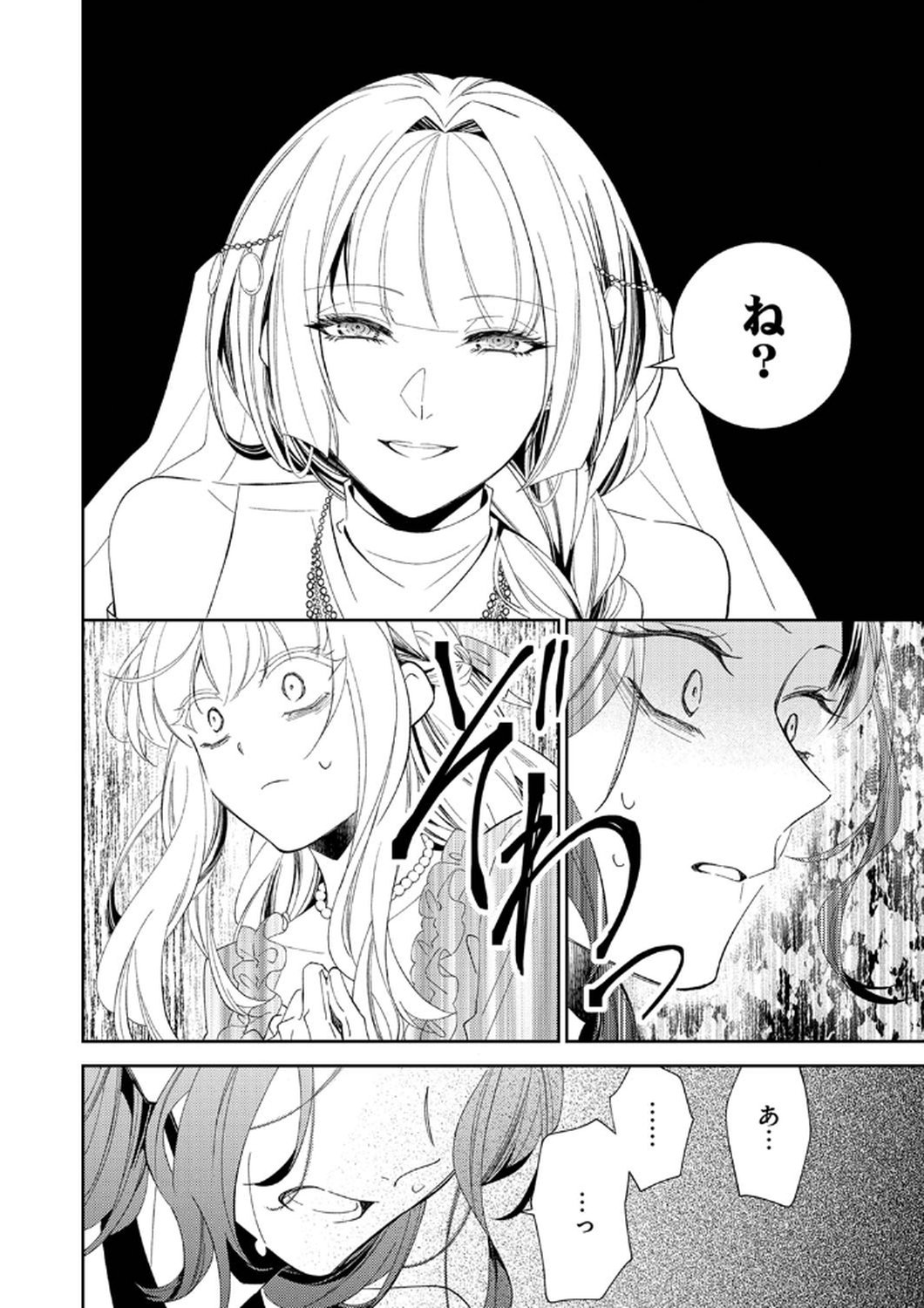 NOROWARE KOUSHAKU TO SUTERARERTA HANAYOME NO SAIAI KON Chapter 9 page 20 - nihonkuni.com