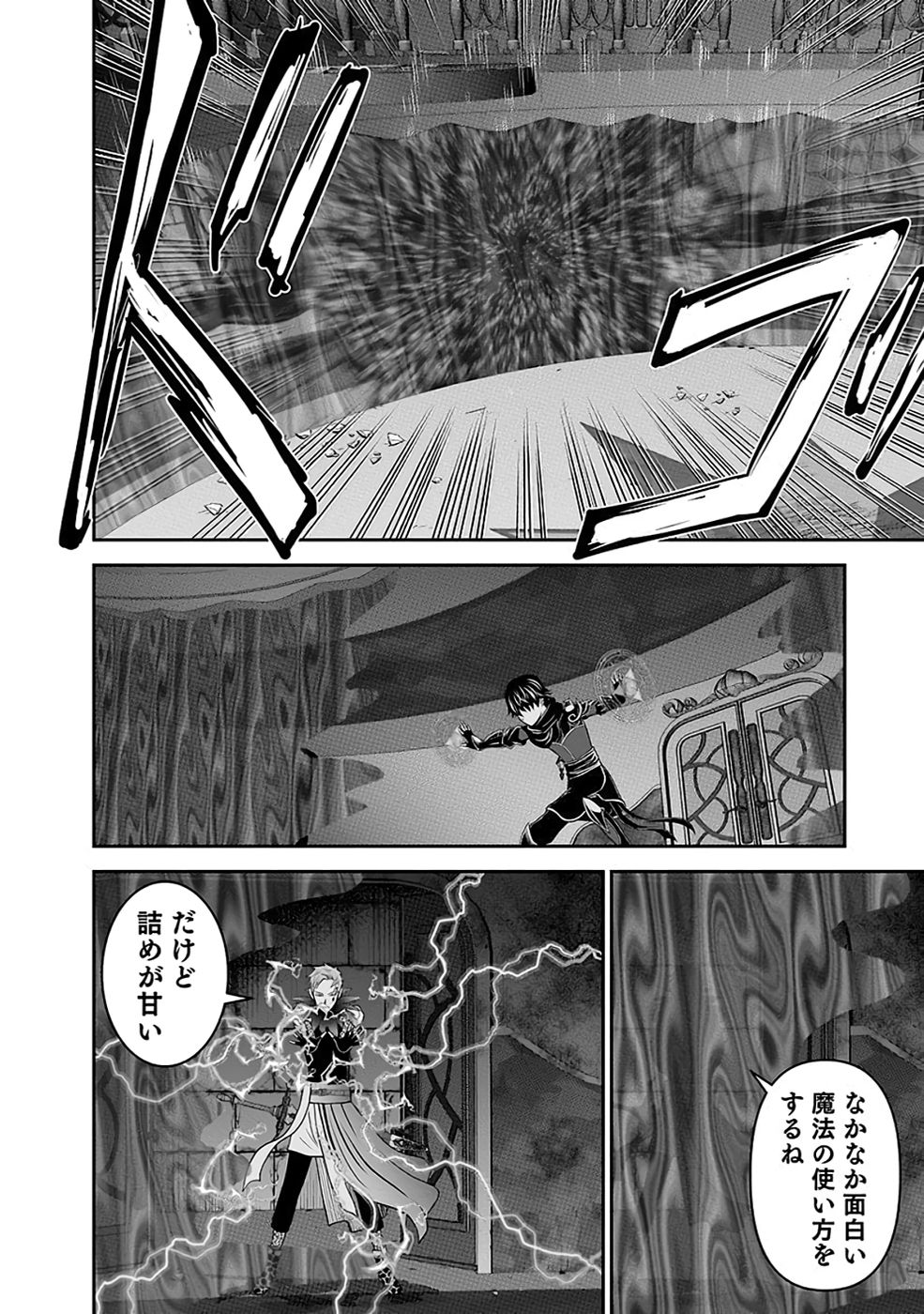 (DOKUSATSUSARETA) SEKAI MUSOU NO DOKU MAHOUTSUKAI Chapter 31 page 41 - nihonkuni.com