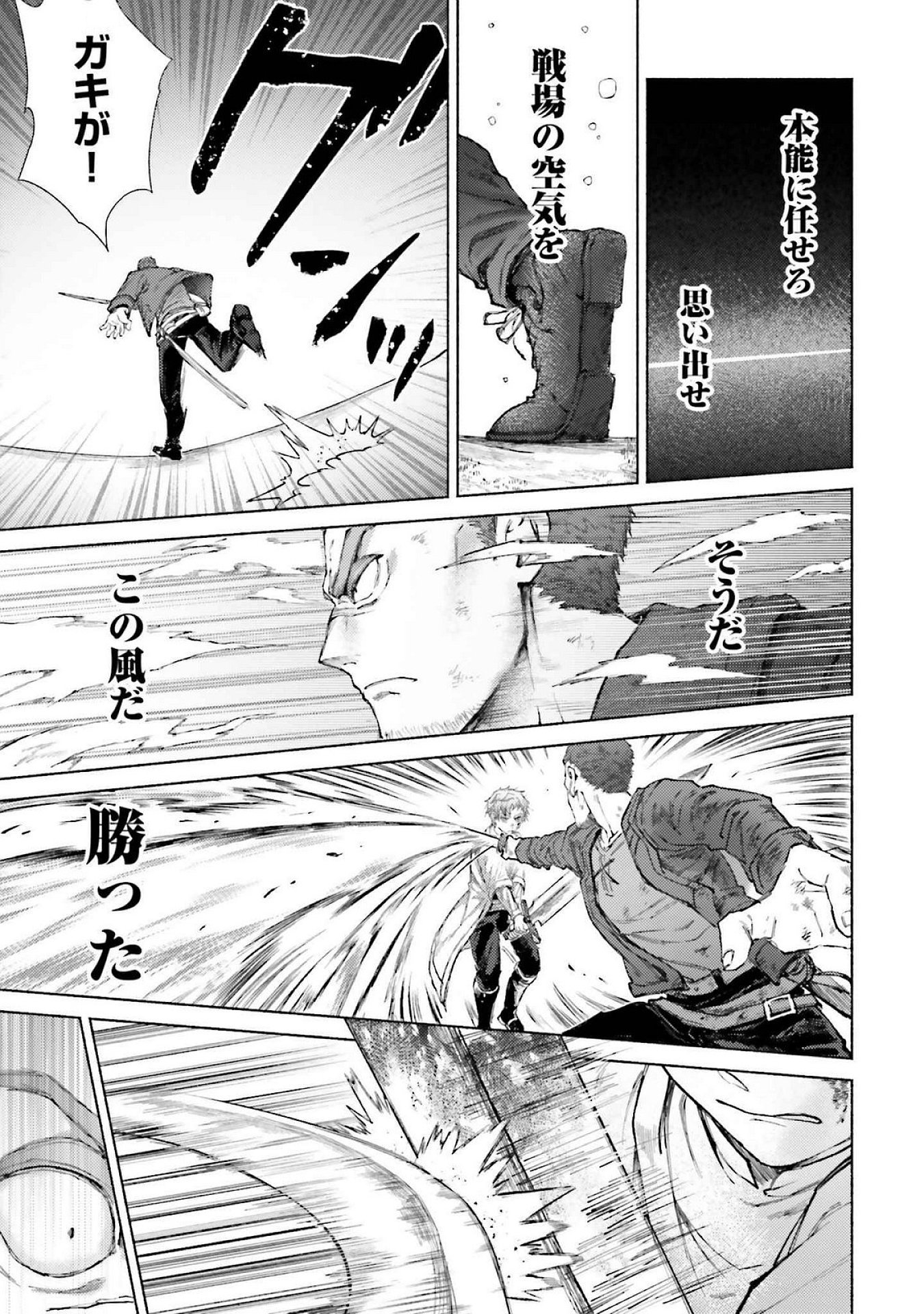 ALMARK Chapter 18 page 23 - nihonkuni.com