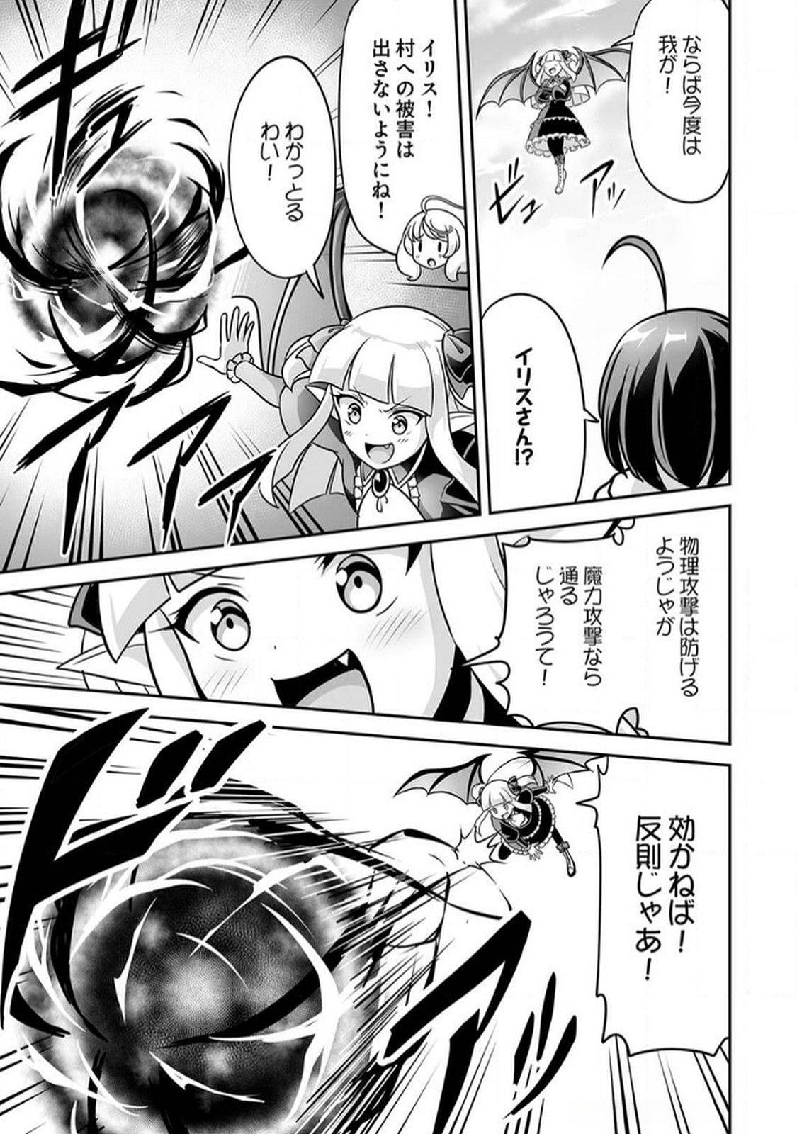 "SEISANSHOKU" LEVEL MAX KARA HAJIMARU HONOBONO ISEKAI LIFE Chapter 9 page 21 - nihonkuni.com
