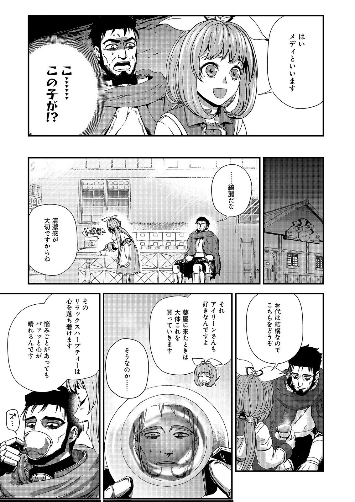 OKUSURI, DASHIMASU!: TSUIHOU SARETA KUSUSHI NO SHOUJO WA, KIWAMETA POTION DE HENKYOU NO KUSURIYA KARA NARIAGARU Chap 10 - Pic 27