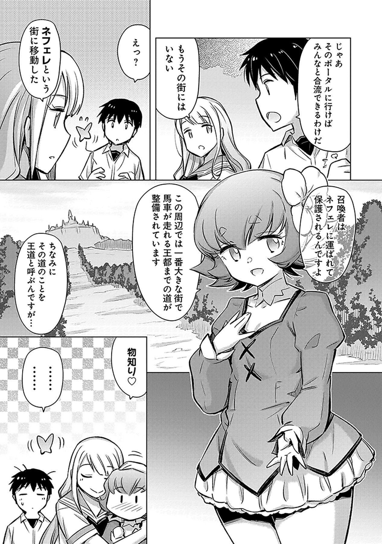 SONO ISEKAI HAREM WA SEIYAKU TSUKI. - JII KOUI WO KINSHI SARETA DOUTEI YUUSHA NO SLOW LIFE Chap 4 - Pic 19
