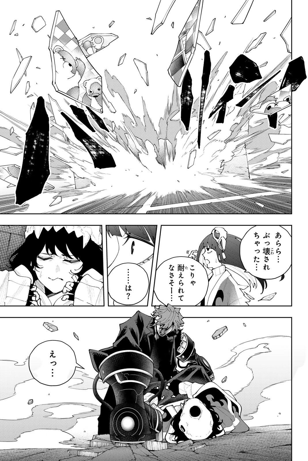 K-9: KEISHICHOU KOUANBU KOUAN DAI-9-KA INOU TAISAKU GAKARI Chap 53 - Pic 11