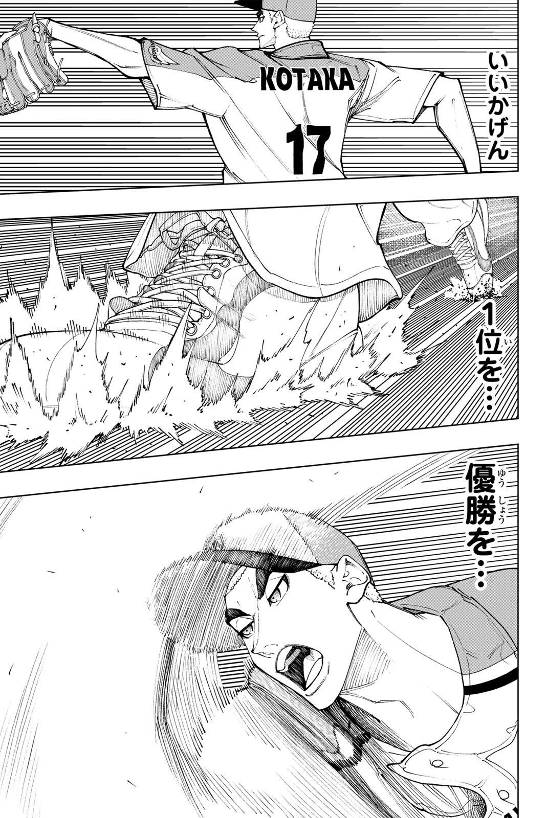 Read DORAHACHI Chapter 59 [High Quality / Full] - Page 11 - nicomanga.com