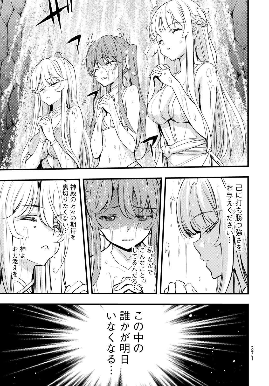 ISEKAI ROIYARU ROWAIARU ~18NIN NO HANAYOME KOUHO~ Chapter 9.1 page 10 - nihonkuni.com