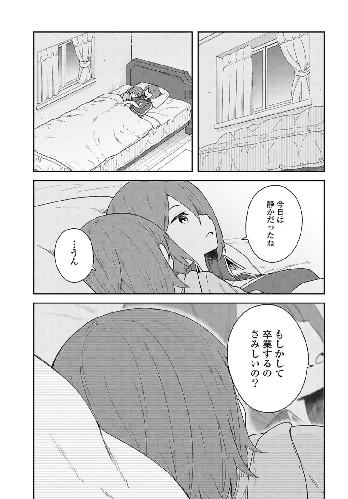 WATASHI NI TENSHI GA MAIORITA! - RAW Chap 129 - Pic 11
