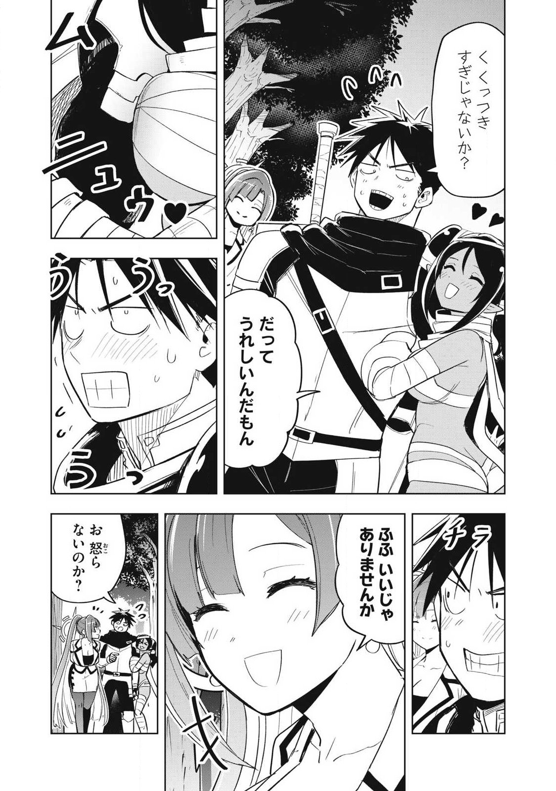 ISEKAI DEKASEGI ~NENSHUU ICCHOUEN WO MOCHIKAERU KANTAN NA OSHIGOTO Chapter 11 page 11 - nihonkuni.com
