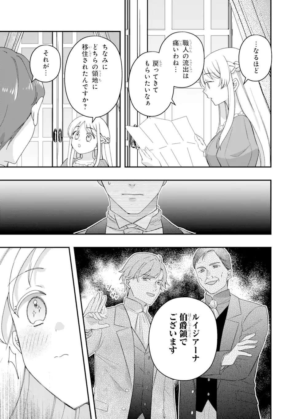 DOAMATTO HEROINE WA SOKKO SHURYO ITASHIMASU! Chapter 6.2 page 11 - nihonkuni.com
