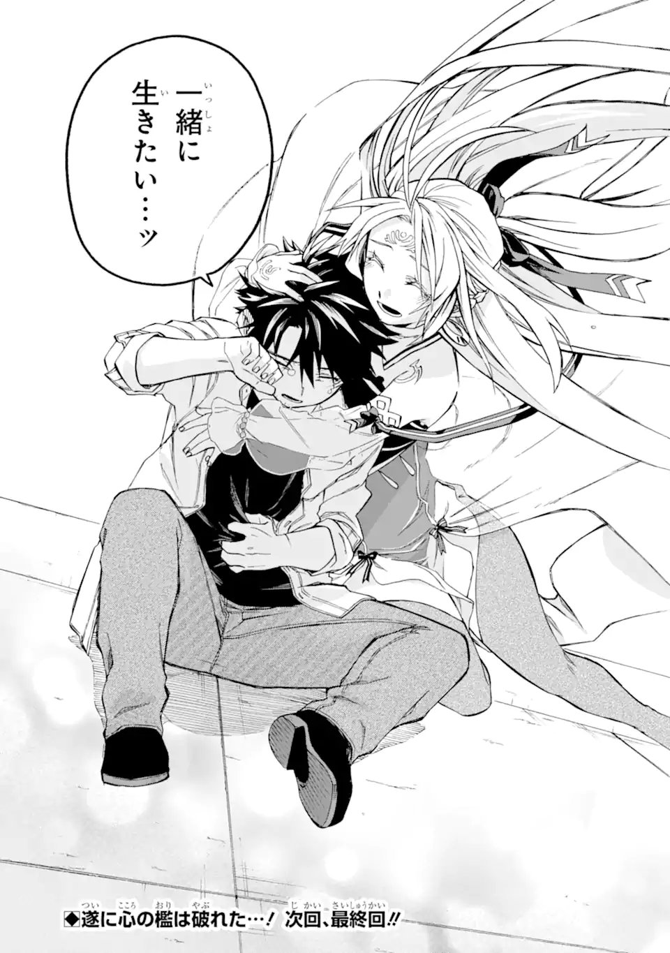 OSSAN BOUKENSHA KEIN NO ZENKOU - RAW Chapter 59.5 - Page 11