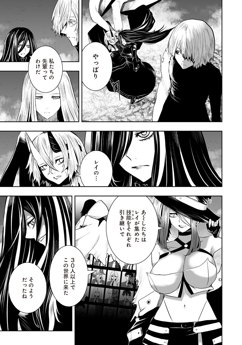 IM THE ONLY ONE WITH UNFAVORABLE SKILLS, ISEKAI SUMMONING REBELLION Chap 160 - Pic 11