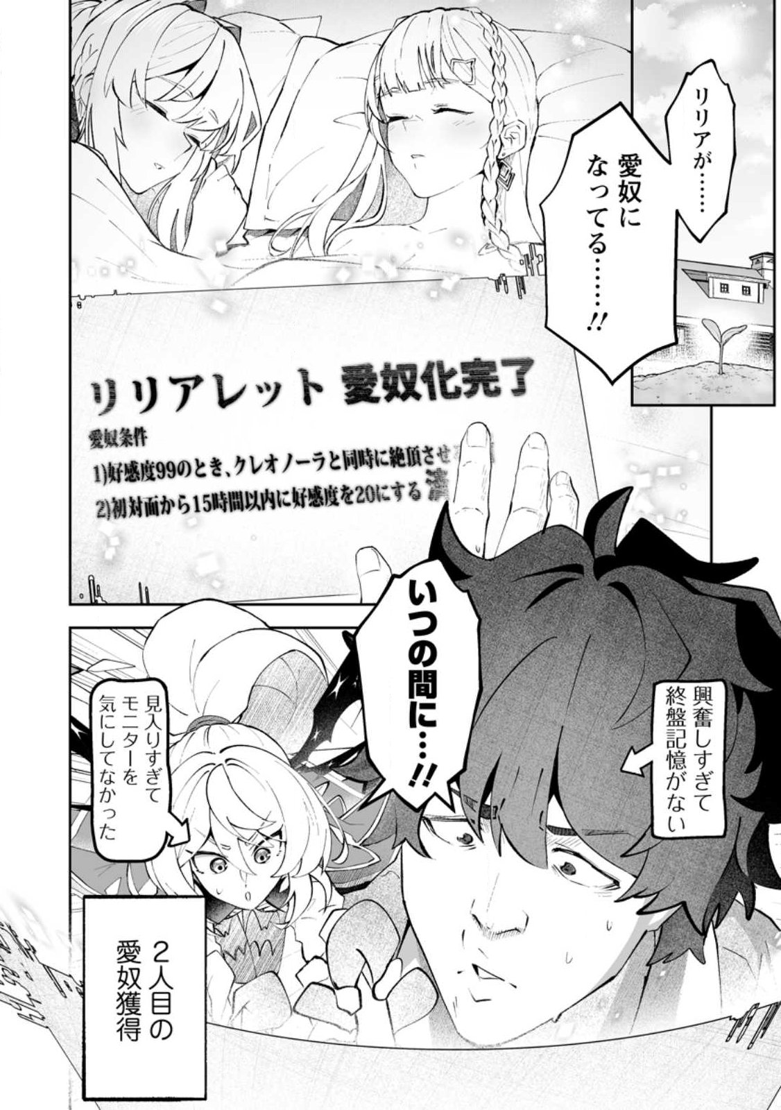 RUKEICHI KOUSHAKU TSUMA NO MAHOU KAIKAKU - HAZURE HIKARI ZOKUSEI DAKEDO ZENSE CHISHIKI DE OYAKU TACHI Chap 10.1 - Pic 11
