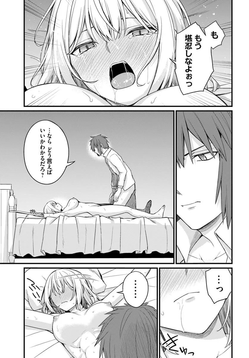 OSANANAJIMI WA YAMI OCHI SEIJO! Chapter 30 page 11 - nihonkuni.com