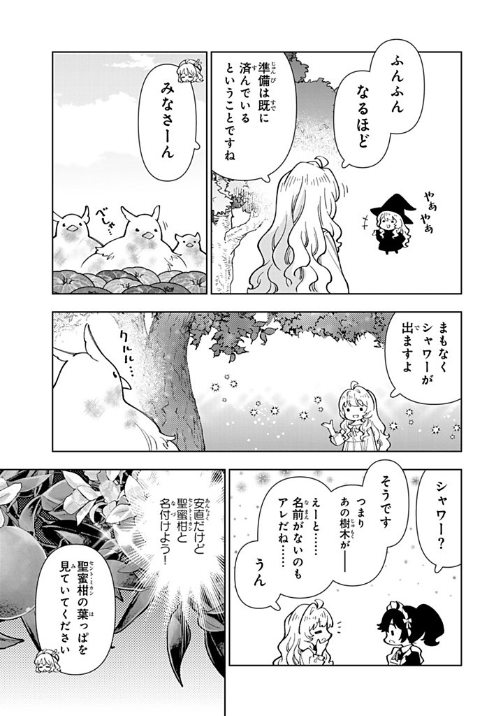 TENSEI DAISEIJO NO ISEKAI NOMBIRI KIKO Chapter 56.1 page 11 - nihonkuni.com