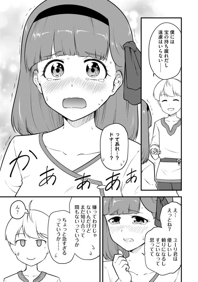 TENSEISHA WA SEKEN SHIRAZU TOKUTEN SKILL DE SLOW LIFE!? COMIC-BAN Chapter 17.2 page 11 - nihonkuni.com