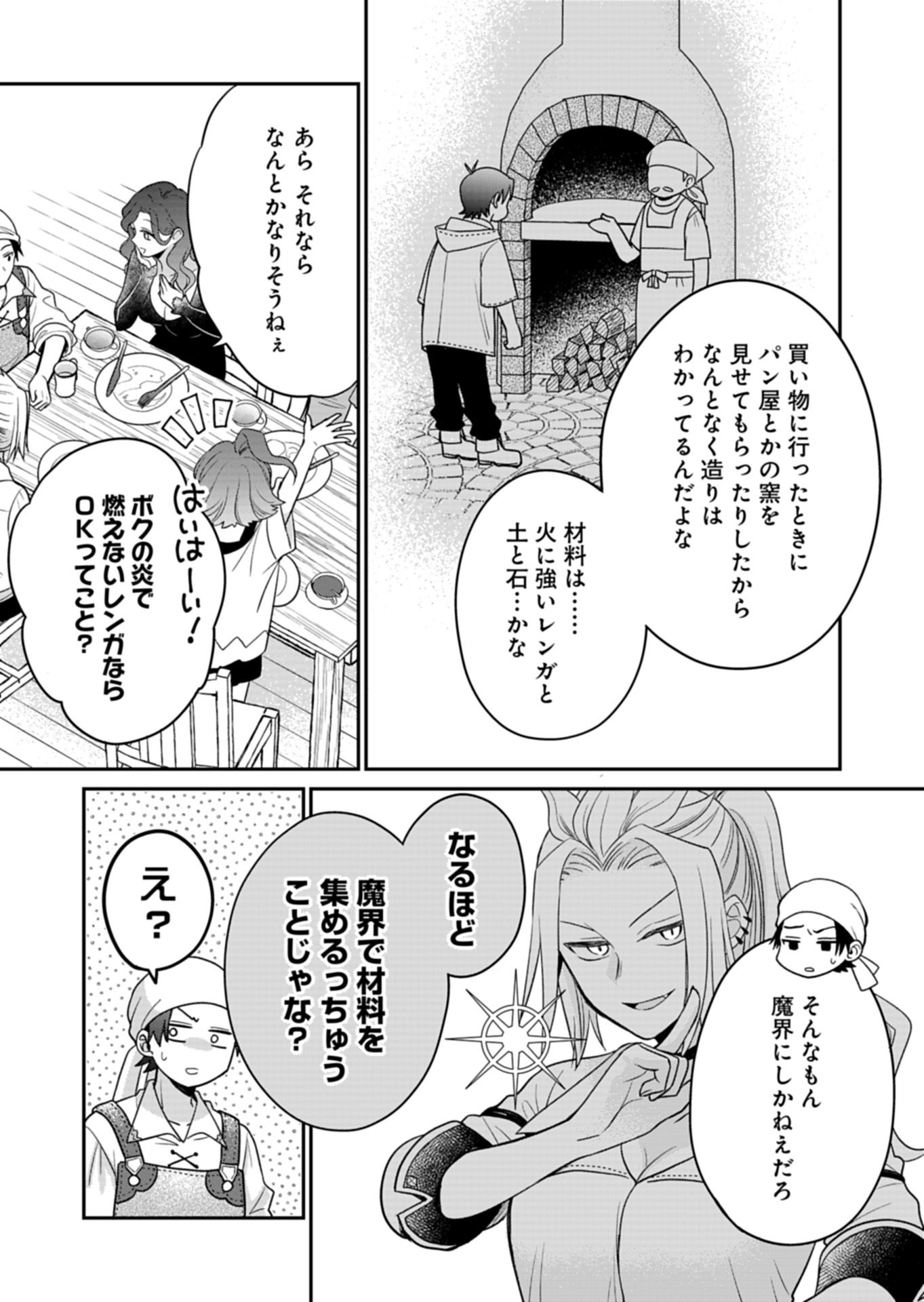 SHIRO MAJO-SAN TO NO HENKYOU GURASHI - SAIKYOU NO MAJO WA NONBIRI KURASHITAI Chap 13.1 - Pic 11