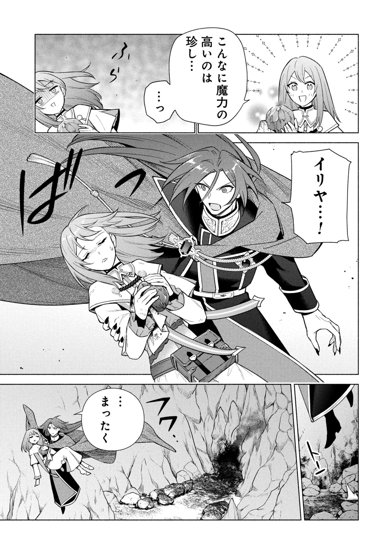 KYUUTEI MADOUSHI MINARAI WO YAMETE, MAHOU ITEM SHOKUNIN NI NARIMASU Chapter 35 page 11 - nihonkuni.com