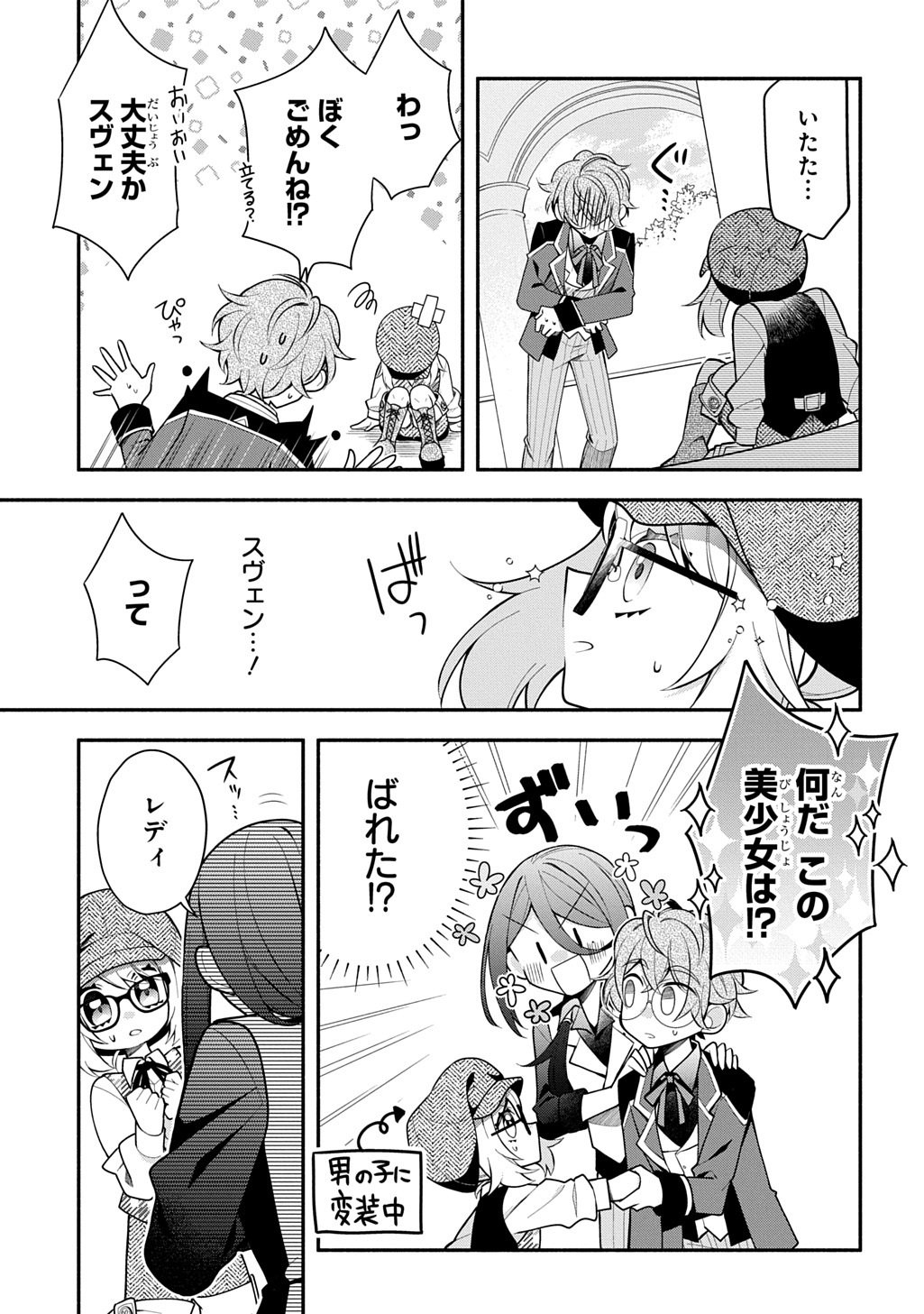 AKUJO GA IKINOKORU HOUHOU ~HAKUSHAKU REIJOU NI TENSEI SHITA KEDO SHOKEI SARERU NANTE OKOTOWARI DESU Chapter 4.2 page 10 - nihonkuni.com