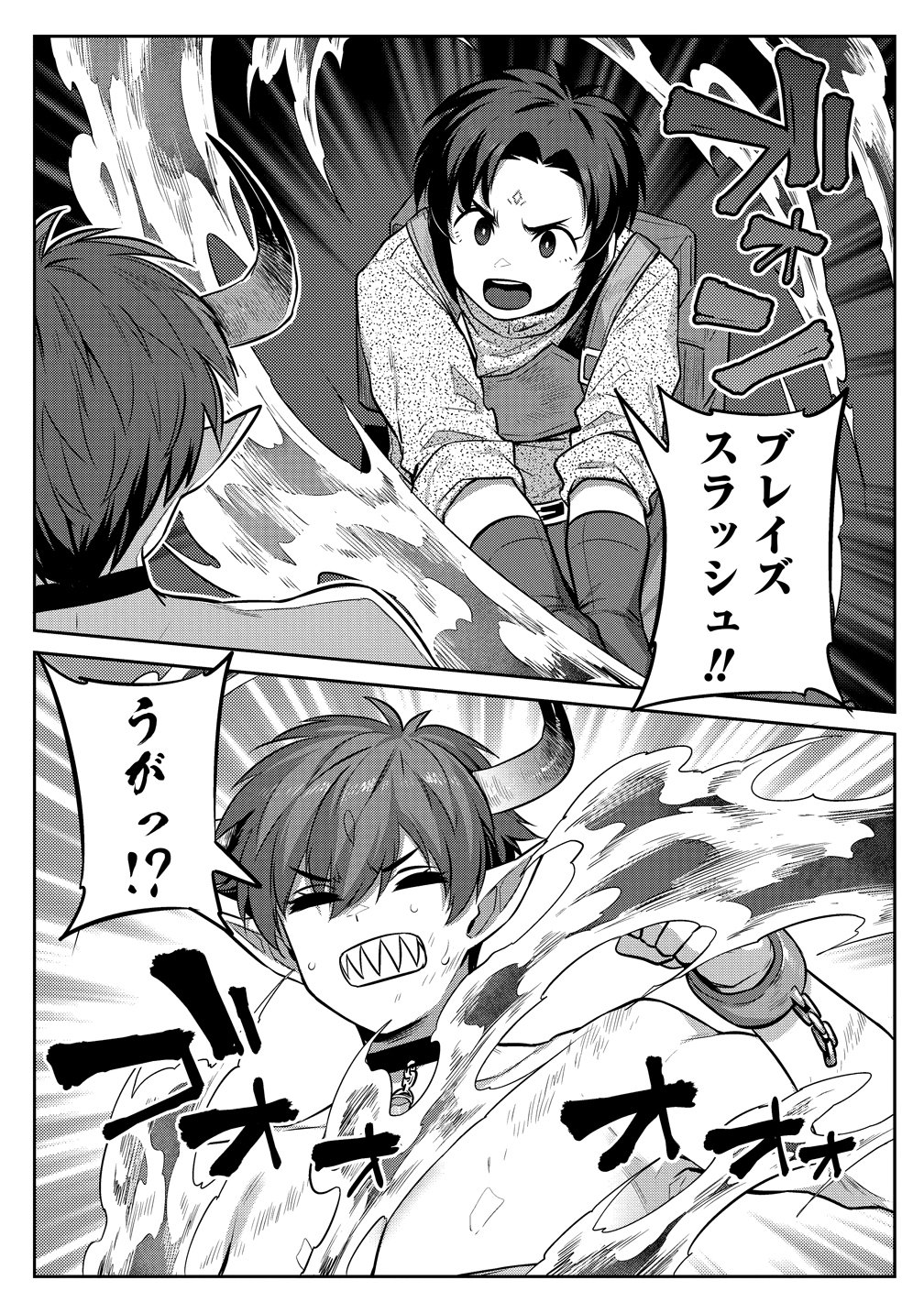 DOUTEI YUUSHA NO HAREM MAOH TOUBATSUKI Chapter 26 page 11 - nihonkuni.com