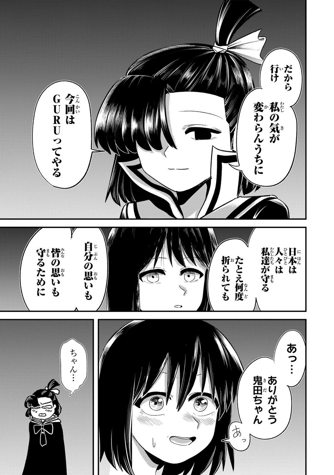 Read GURU Chapter 18 [High Quality / Full] - Page 11 - nicomanga.com