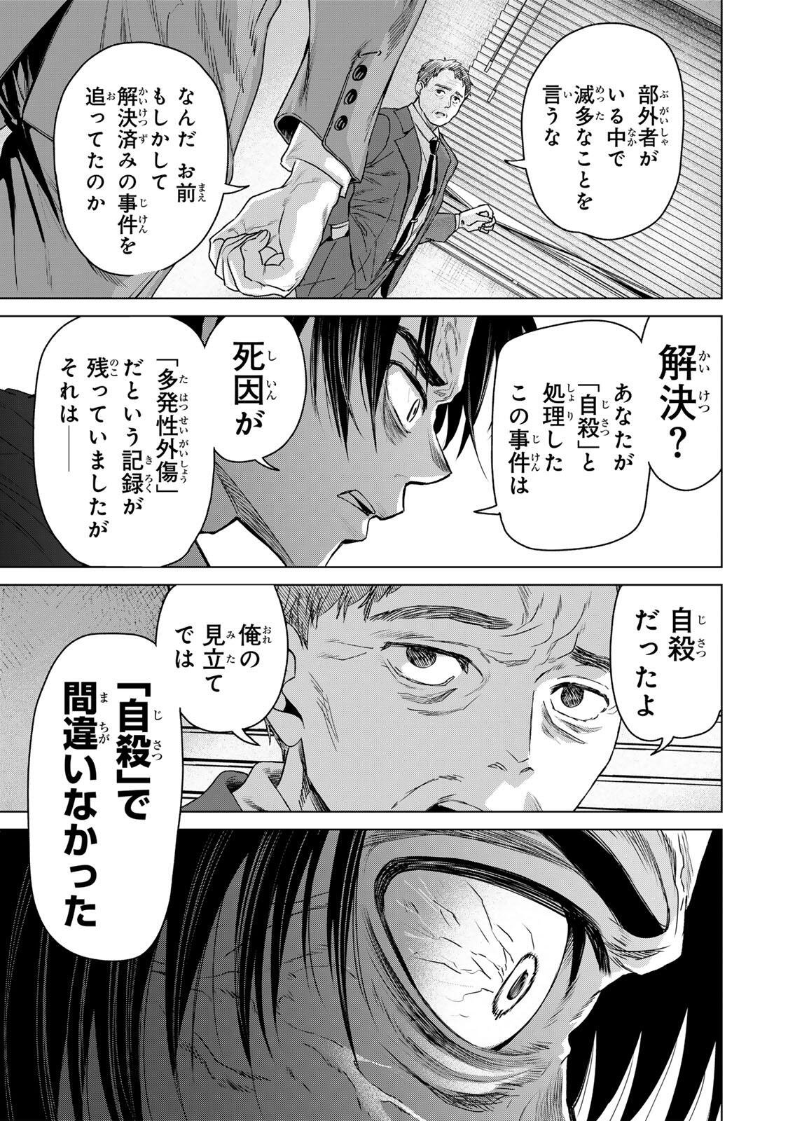 Read HANAKO KARI Chapter 11 [High Quality / Full] - Page 11 - nicomanga.net