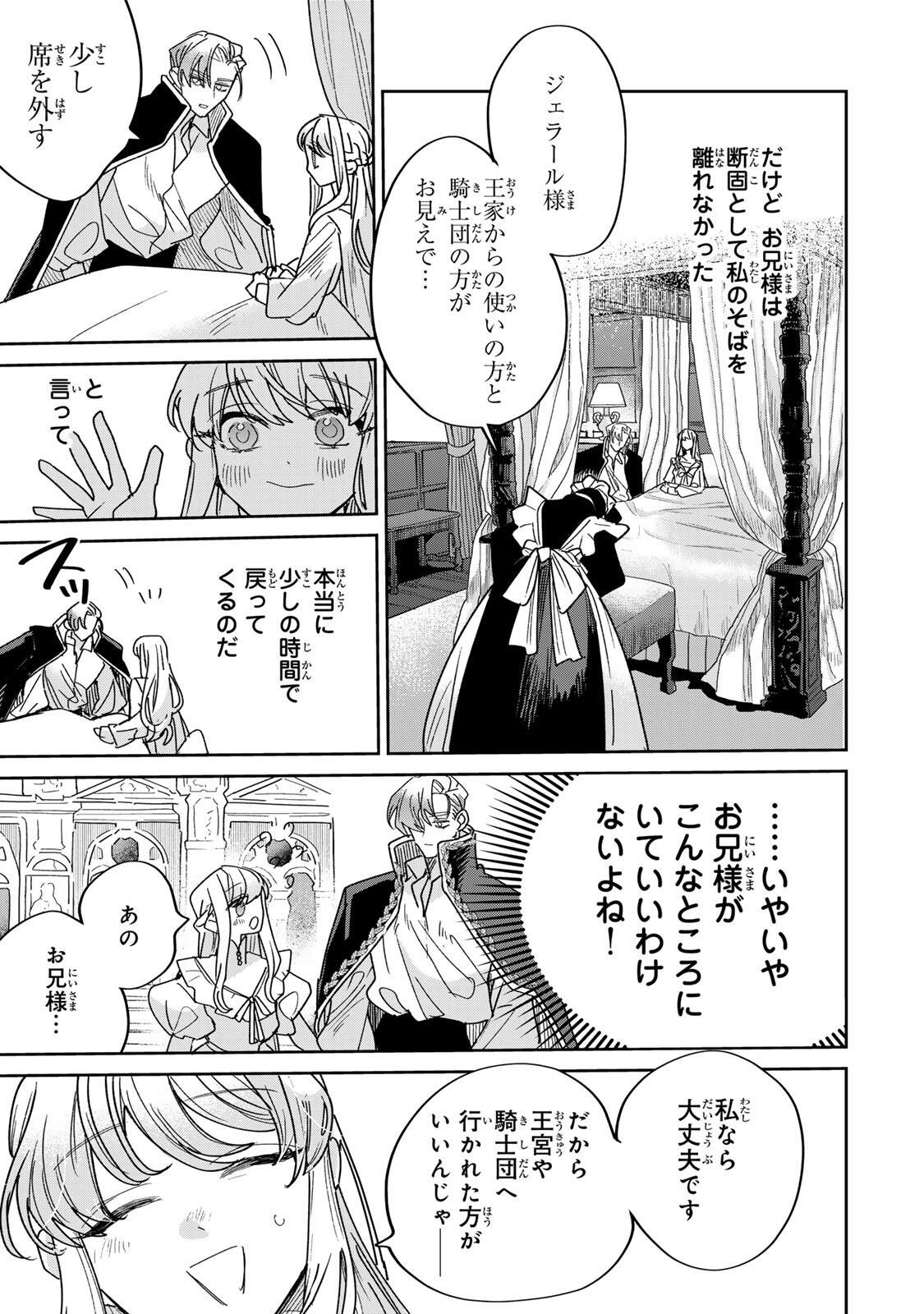 SHI NI MODORI NO SACHIUSU REIJOU, KONSE DE WA SAIKYOU LAST BOSS OGIKEI-SAMA NI DEKIAISARETEMASU Chap 41.1 - Pic 11