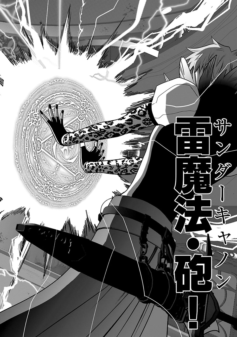 (DOKUSATSUSARETA) SEKAI MUSOU NO DOKU MAHOUTSUKAI Chapter 31 page 42 - nihonkuni.com