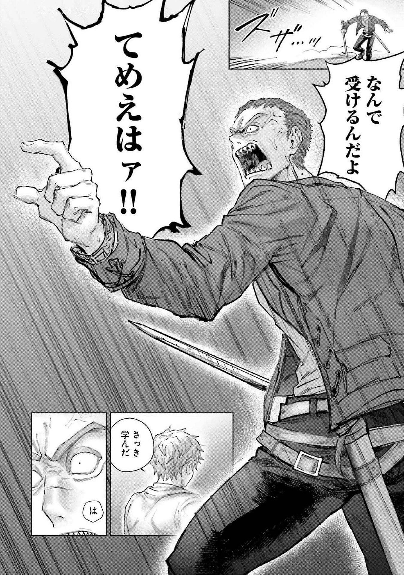 ALMARK Chapter 18 page 24 - nihonkuni.com