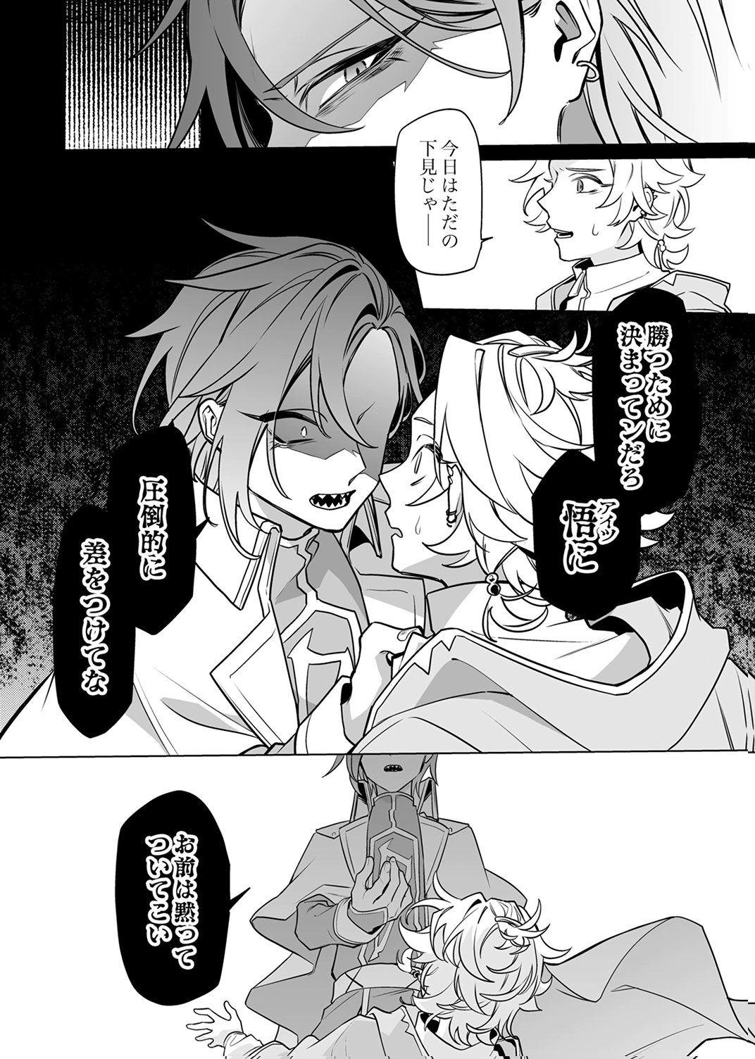 TSUIHOU SARETA DUNGEON HAISHINSHA, MAPPING SKILL DE SAIKYOU PARTY WO MEZASHIMASU Chapter 9 page 22 - nihonkuni.com