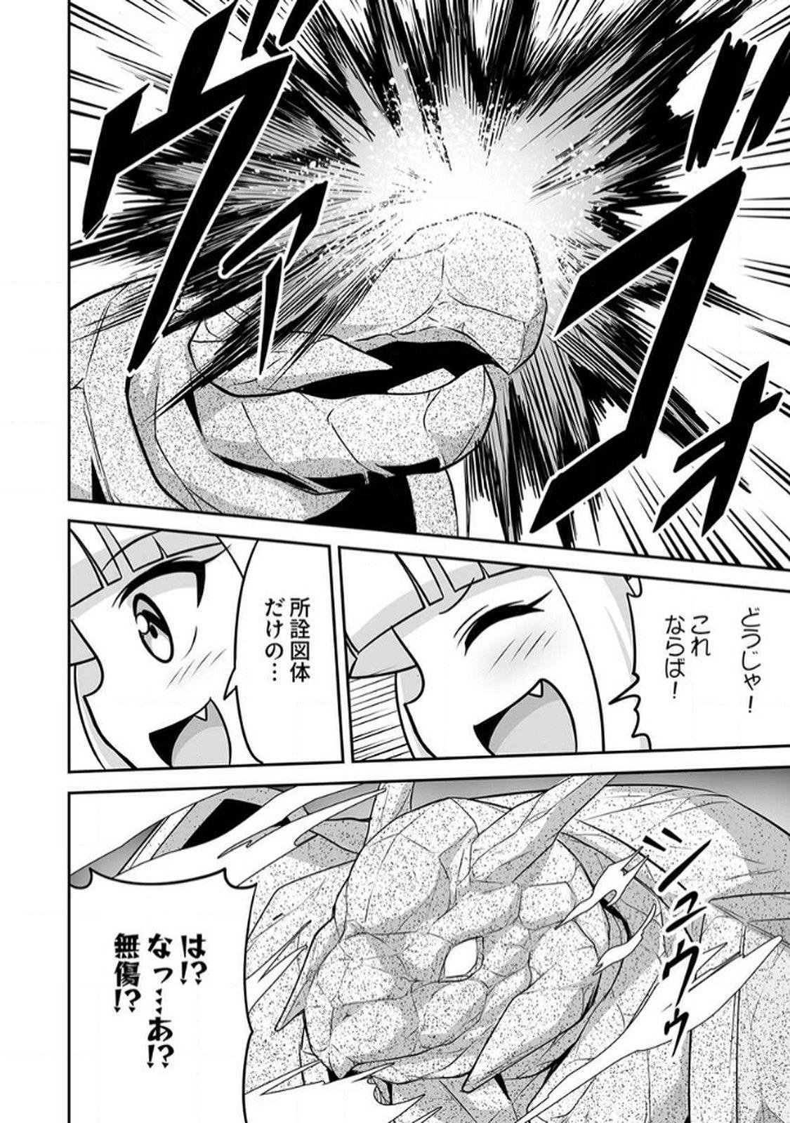 "SEISANSHOKU" LEVEL MAX KARA HAJIMARU HONOBONO ISEKAI LIFE Chapter 9 page 22 - nihonkuni.com