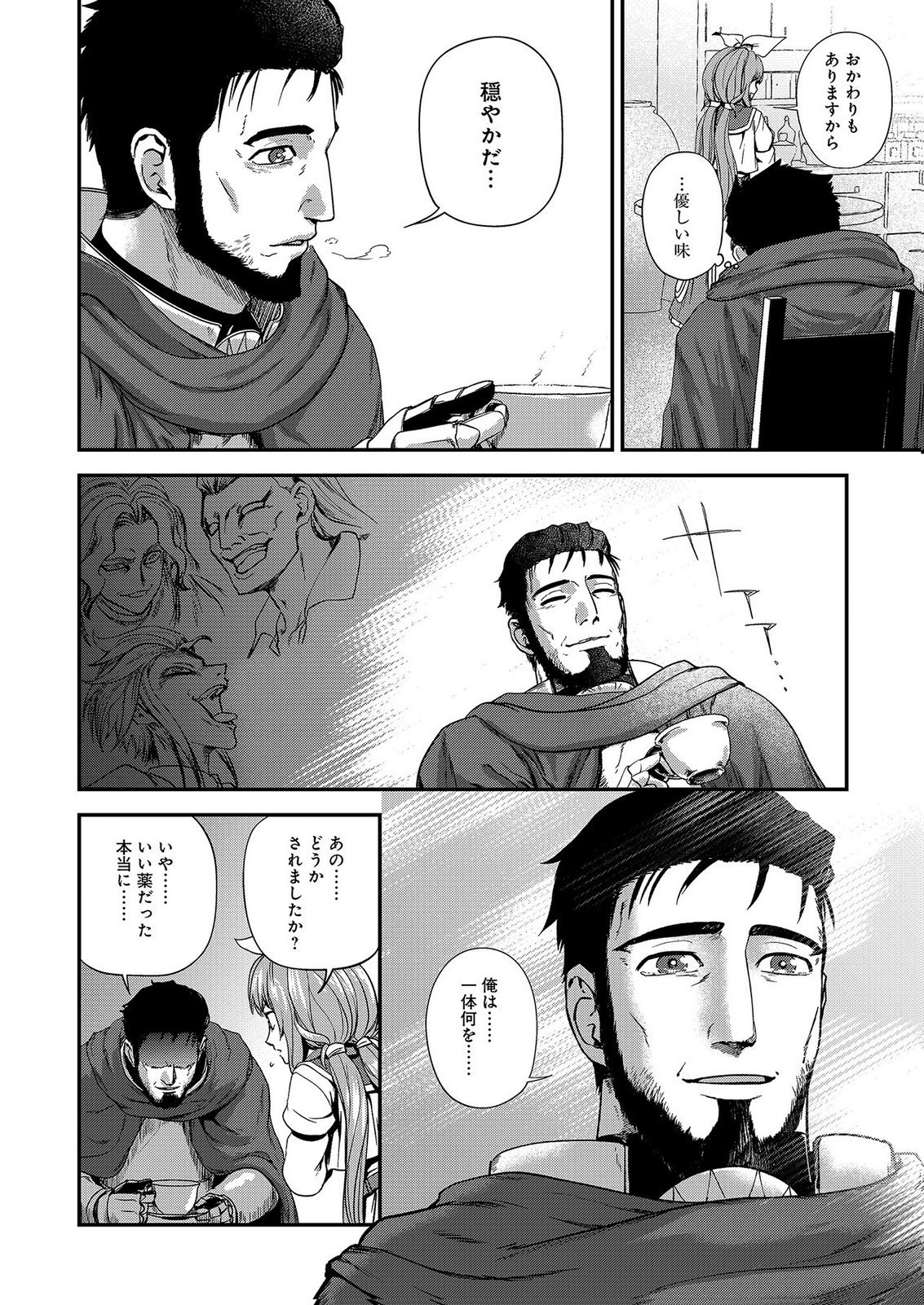 OKUSURI, DASHIMASU!: TSUIHOU SARETA KUSUSHI NO SHOUJO WA, KIWAMETA POTION DE HENKYOU NO KUSURIYA KARA NARIAGARU Chap 10 - Pic 28