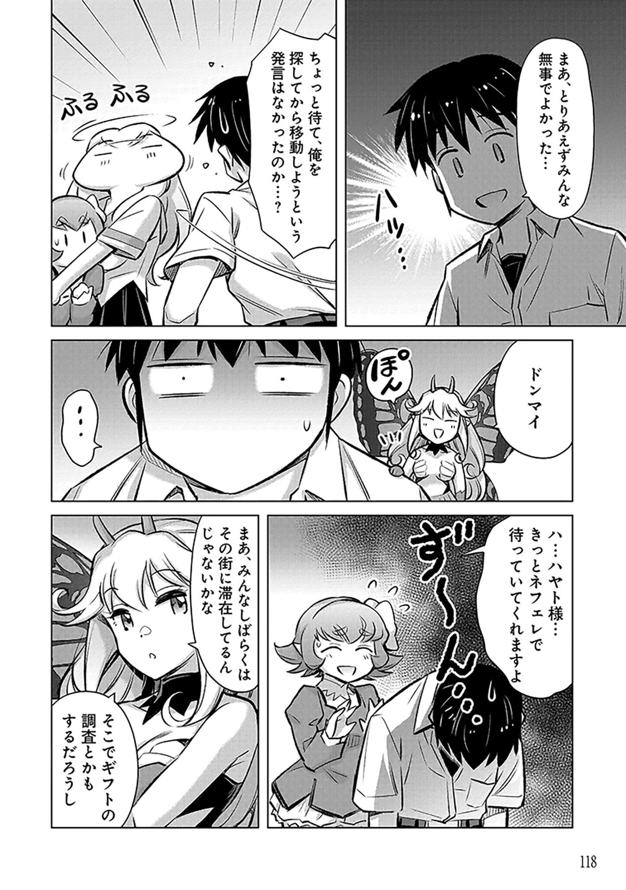 SONO ISEKAI HAREM WA SEIYAKU TSUKI. - JII KOUI WO KINSHI SARETA DOUTEI YUUSHA NO SLOW LIFE Chap 4 - Pic 20