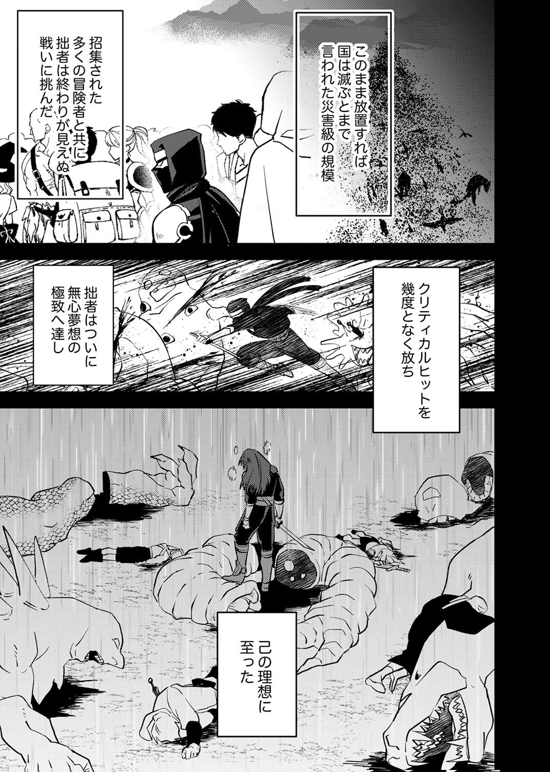 TSUIHOU SARETA OSSAN TANK, JITSU WA BOUGYORYOKU SAIKYOU DATTA NODE DAMAGE ZERO DE MUSOU SURU Chapter 9 page 13 - nihonkuni.com