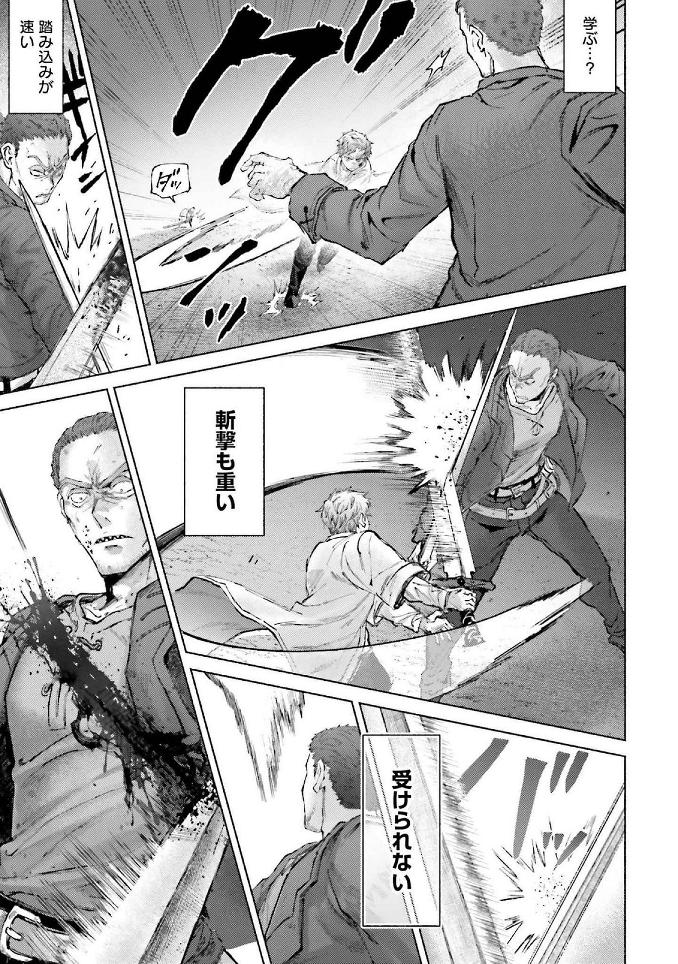 ALMARK Chapter 18 page 25 - nihonkuni.com
