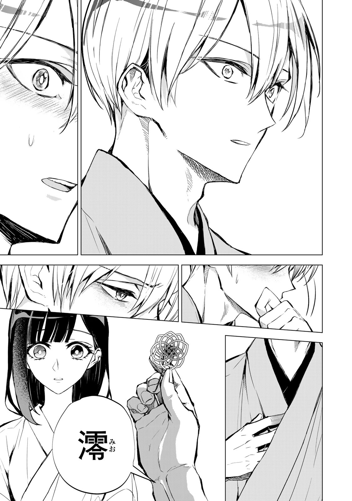 WATASHI GA YOGEN NO KO WO UMU MADE ~MIO NO KEKKON~ KIZUMONO NO HANAYOME GAIDEN Chapter 4 page 38 - nihonkuni.com