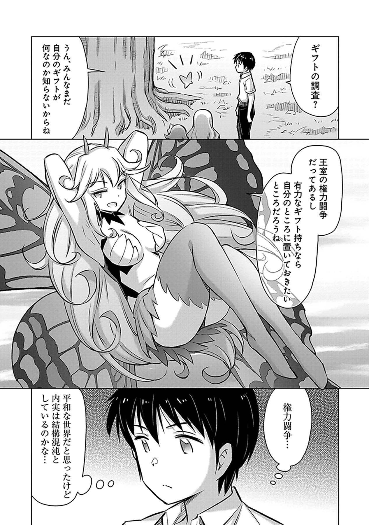 SONO ISEKAI HAREM WA SEIYAKU TSUKI. - JII KOUI WO KINSHI SARETA DOUTEI YUUSHA NO SLOW LIFE Chap 4 - Pic 21