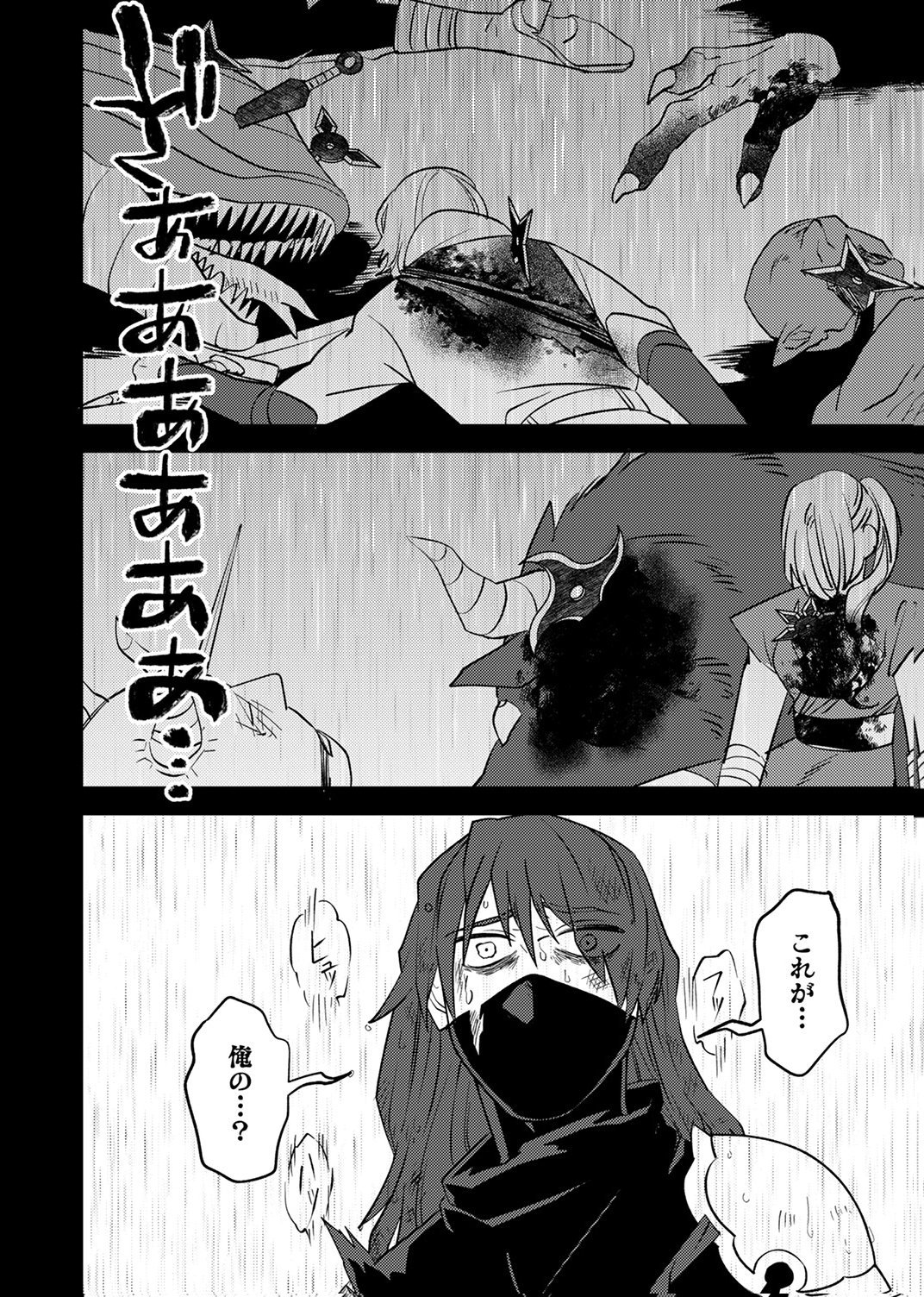 TSUIHOU SARETA OSSAN TANK, JITSU WA BOUGYORYOKU SAIKYOU DATTA NODE DAMAGE ZERO DE MUSOU SURU Chapter 9 page 14 - nihonkuni.com