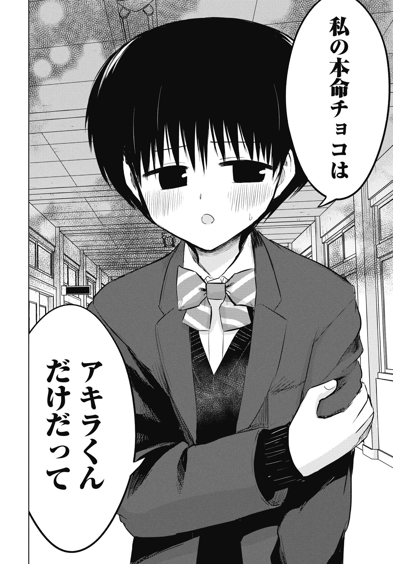 Read NAISHO NO YOSHUU Chapter 50 [High Quality / Full] - Page 6 - nicomanga.com