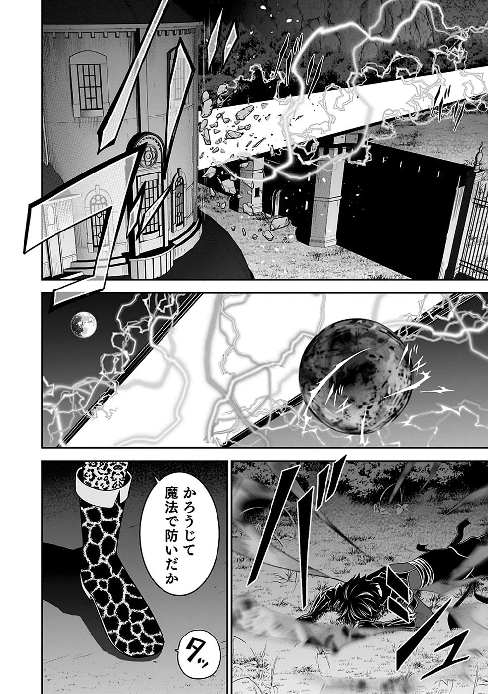 (DOKUSATSUSARETA) SEKAI MUSOU NO DOKU MAHOUTSUKAI Chapter 31 page 44 - nihonkuni.com