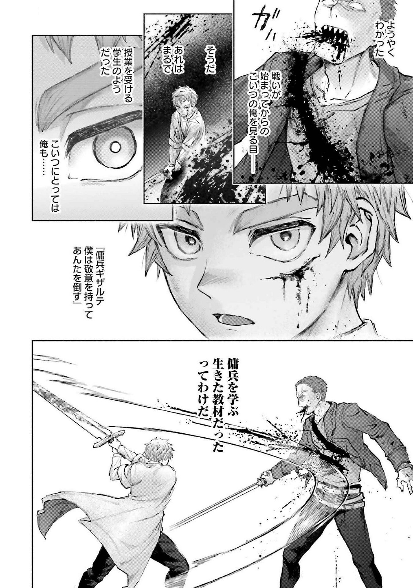 ALMARK Chapter 18 page 26 - nihonkuni.com